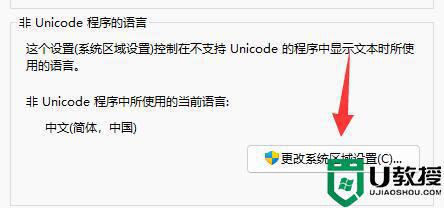 打开记事本发生乱码什么原因 Win11系统打开记事本发生乱码的处理方