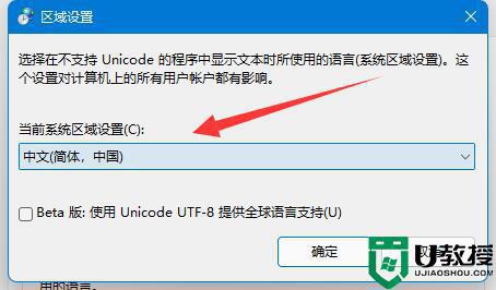 打开记事本发生乱码什么原因 Win11系统打开记事本发生乱码的处理方