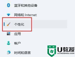 win11字体设置方法 win11字体如何设置