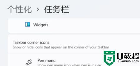 win11在哪里关闭任务栏 关闭win11电脑任务栏的设置方法