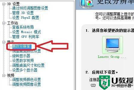 win11自定义分辨率怎么设置？