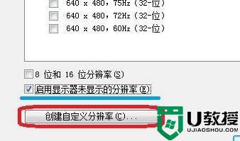 win11自定义分辨率怎么设置？