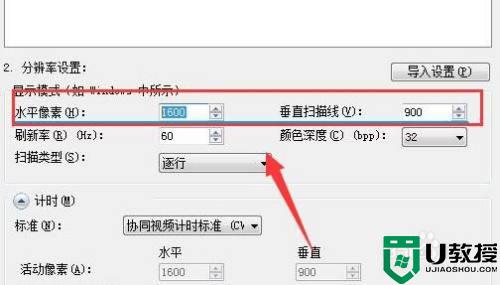 win11自定义分辨率怎么设置？