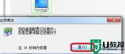 win11自定义分辨率怎么设置？