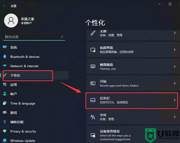 win11开始菜单怎么移动到左下角 windows11开始菜单移动到左下角的步骤