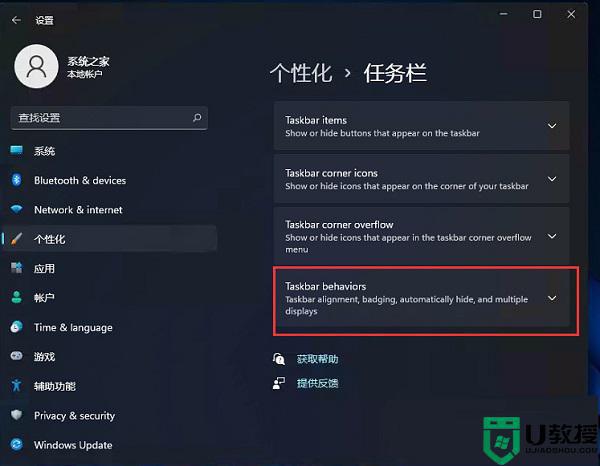 win11开始菜单怎么移动到左下角 windows11开始菜单移动到左下角的步骤