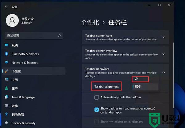 win11开始菜单怎么移动到左下角 windows11开始菜单移动到左下角的步骤
