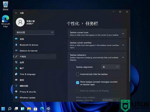 win11开始菜单怎么移动到左下角 windows11开始菜单移动到左下角的步骤