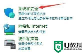 win11自动重启是什么原因 win11老是自动重启如何修复