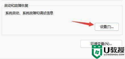 win11自动重启是什么原因 win11老是自动重启如何修复