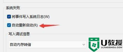 win11自动重启是什么原因 win11老是自动重启如何修复
