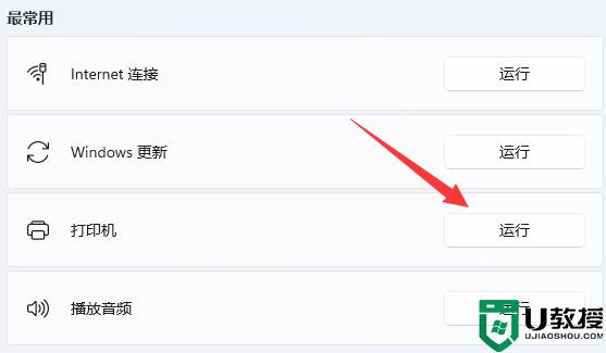 打印机遇到状态错误什么原因 Win11打印机遇到状态错误的解决方法