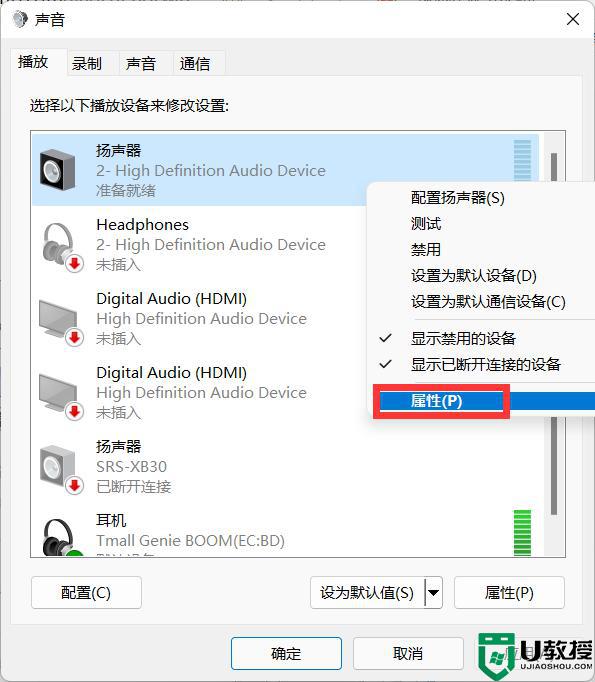 win11耳机有滋滋的杂音为什么？