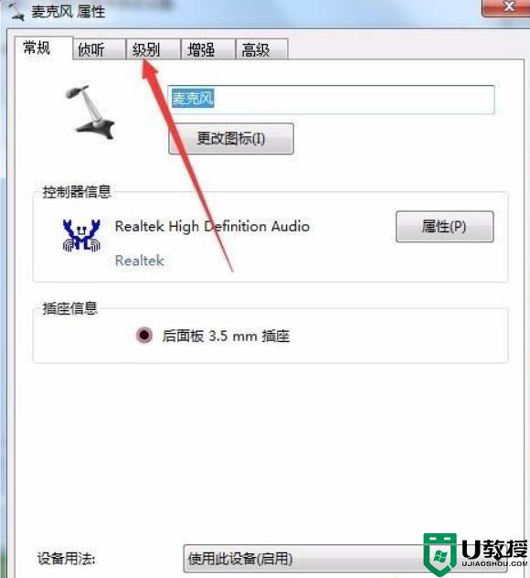 win11耳机有滋滋的杂音为什么？