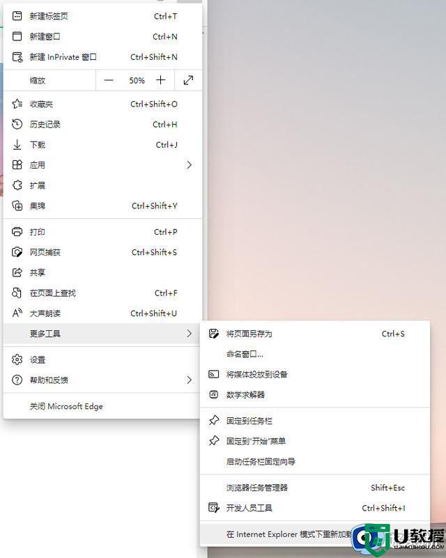 ie11浏览器在win11中无法打开如何解决？