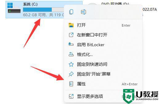 win11系统更新包占内存怎么删除？