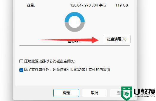 win11系统更新包占内存怎么删除？