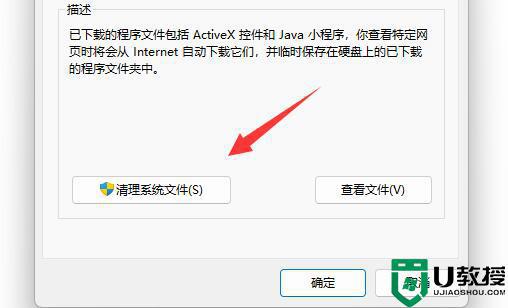 win11系统更新包占内存怎么删除？