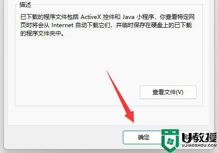 win11系统更新包占内存怎么删除？