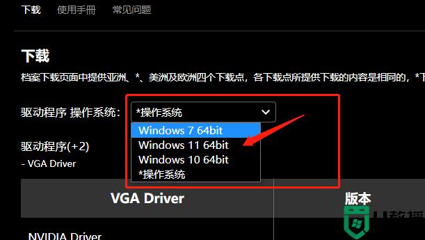 技嘉显卡驱动怎么安装win11？