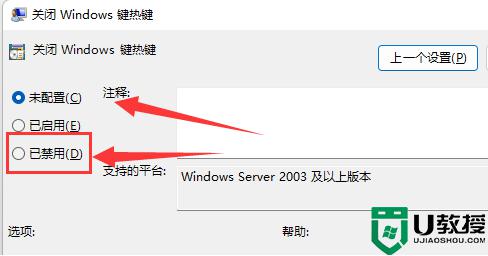 Win11切屏快捷键无法使用怎么办？