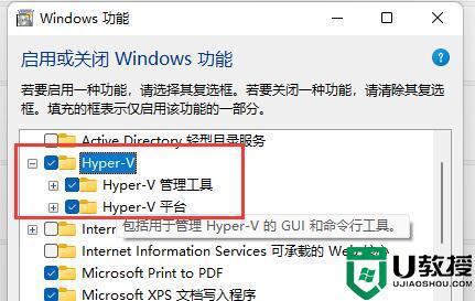 win11自带虚拟机怎么使用？