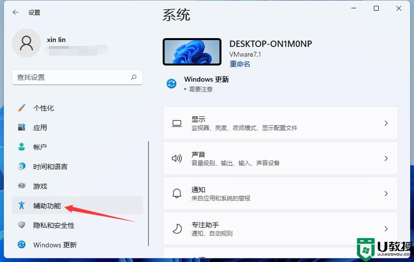 win11怎么更改字体大小？简单的操作步骤分享大家！