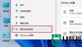 win11自带的杀毒软件在哪里？win11自带的杀毒软件怎么关闭？