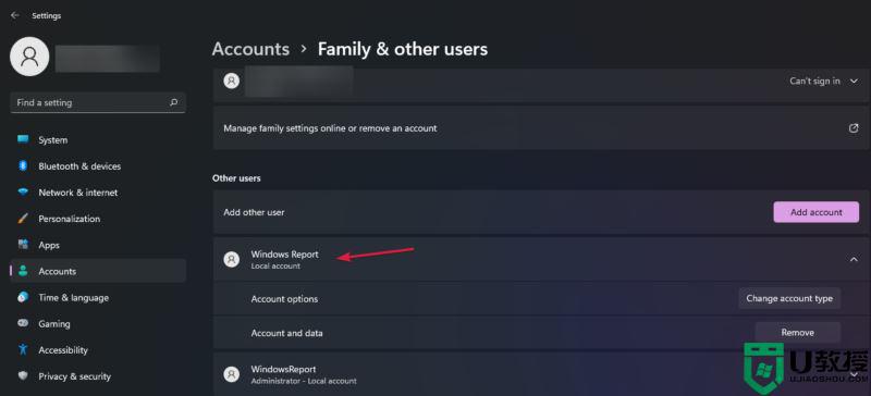 win11怎么删除Microsoft账户？最简单的方法交给你！