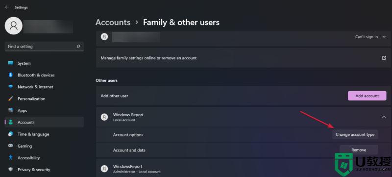 win11怎么删除Microsoft账户？最简单的方法交给你！
