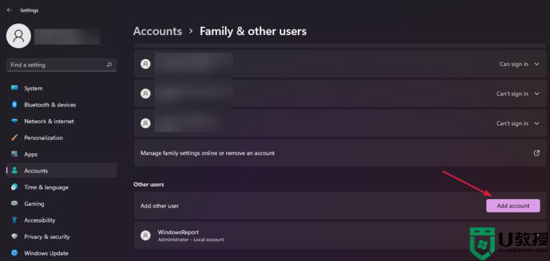 win11怎么删除Microsoft账户？最简单的方法交给你！