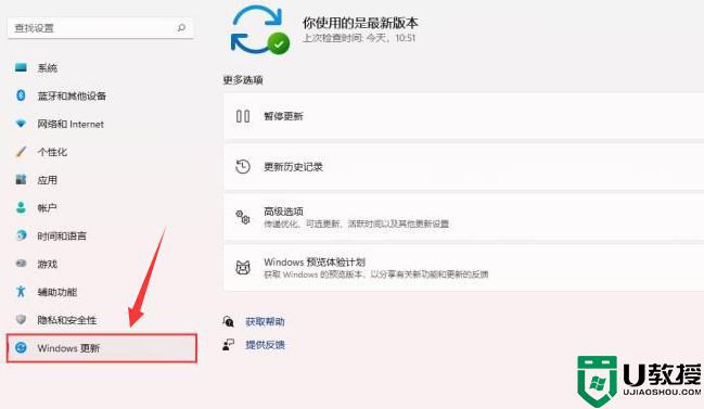 win11怎么取消系统更新？win11系统更新怎么暂停？