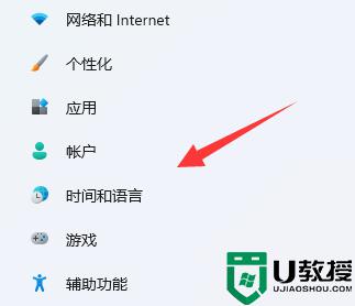 win11输入法悬浮框怎么去掉？