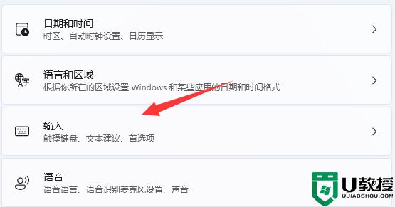 win11输入法悬浮框怎么去掉？