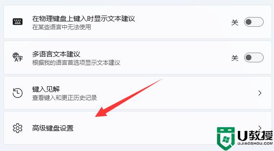 win11输入法悬浮框怎么去掉？