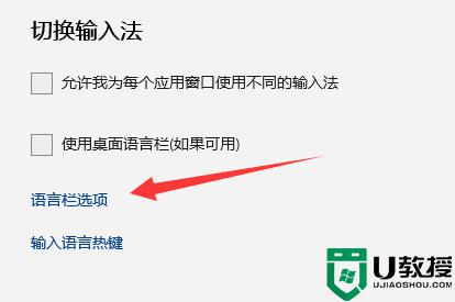 win11输入法悬浮框怎么去掉？
