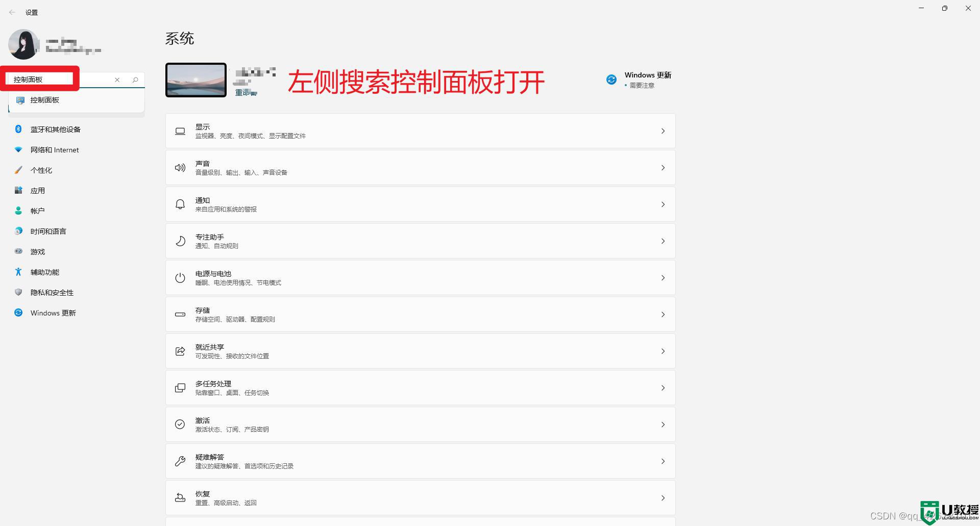 win11有快速启动么 win11的快速启动在哪开启