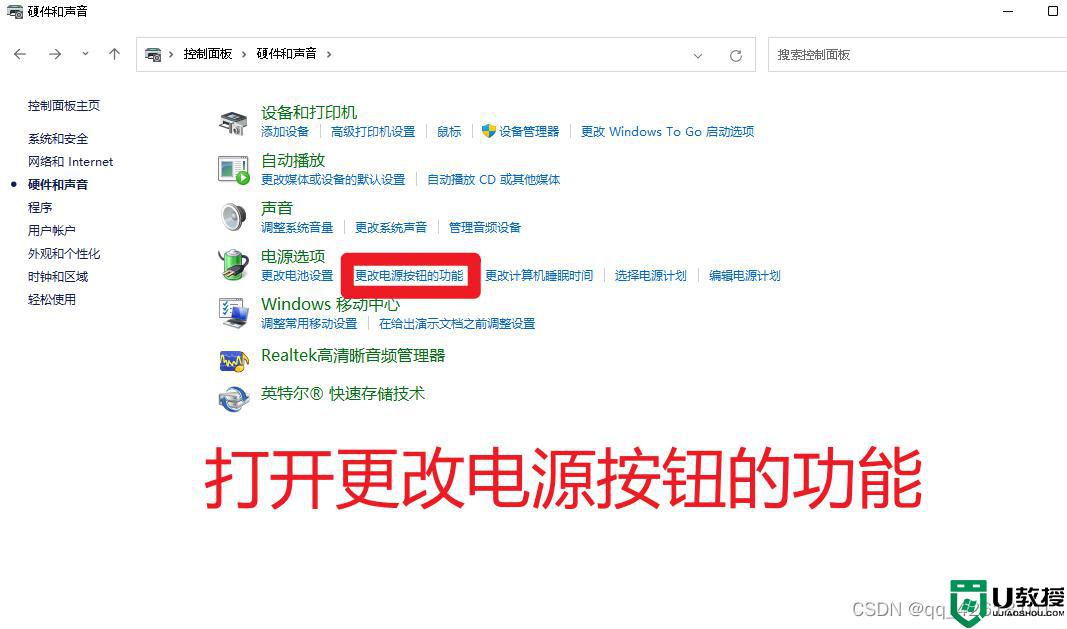 win11有快速启动么 win11的快速启动在哪开启