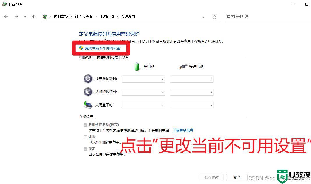 win11有快速启动么 win11的快速启动在哪开启