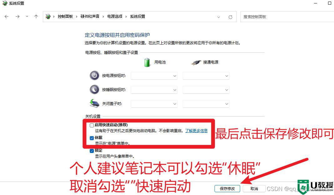 win11有快速启动么 win11的快速启动在哪开启