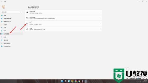 win11输入法如何最小化 win11输入法最小化到任务栏的方法