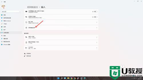 win11输入法如何最小化 win11输入法最小化到任务栏的方法
