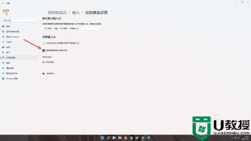win11输入法如何最小化 win11输入法最小化到任务栏的方法