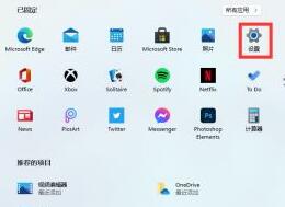 win11开发者模式怎么关掉？