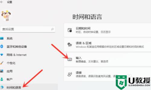 win11在哪里设置默认输入法 win11设置默认输入法的详细教程