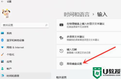 win11在哪里设置默认输入法 win11设置默认输入法的详细教程