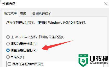 win11字体不清晰怎么回事 win11字体模糊发虚不清晰如何处理