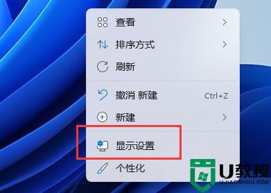 win11字体不清晰怎么回事 win11字体模糊发虚不清晰如何处理