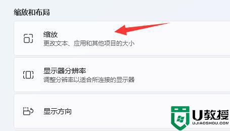 win11字体不清晰怎么回事 win11字体模糊发虚不清晰如何处理