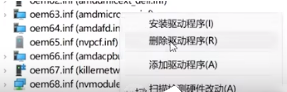 Win11怎么删除不兼容的驱动程序 win11删除不兼容驱动的步骤
